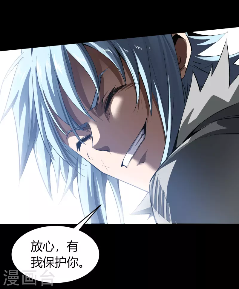 第125话 幽冥锁狱 第5页