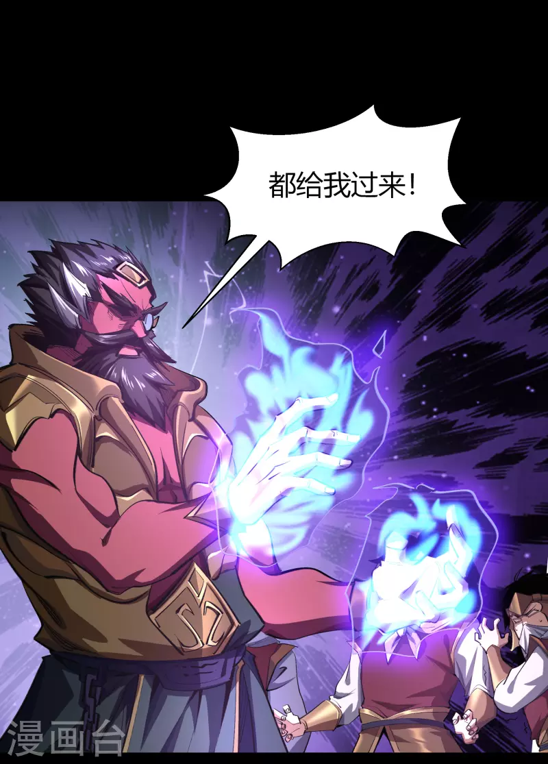 第125话 幽冥锁狱 第8页