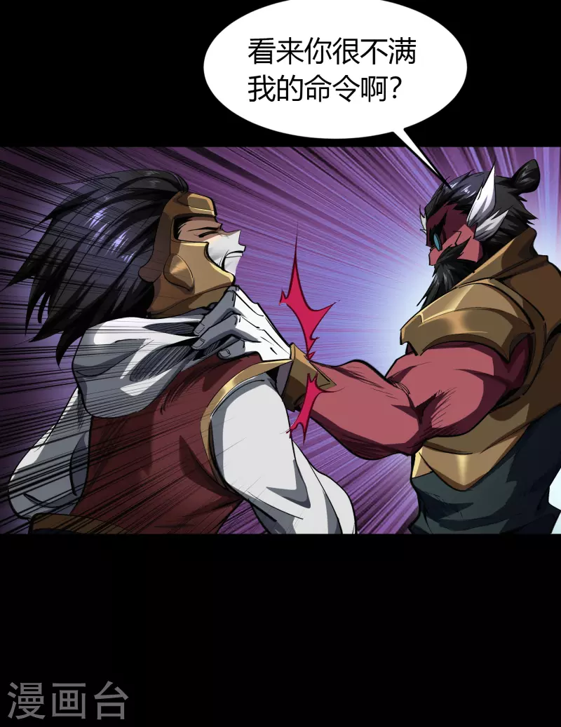 第125话 幽冥锁狱 第11页