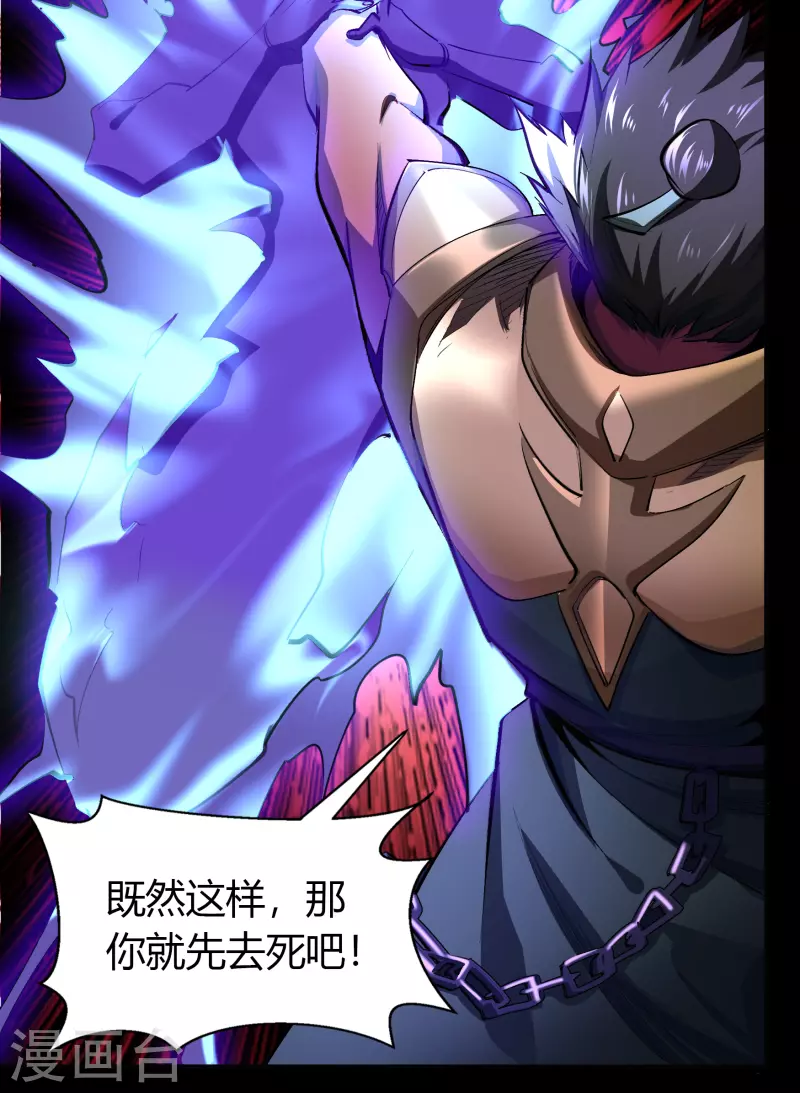 第125话 幽冥锁狱 第13页