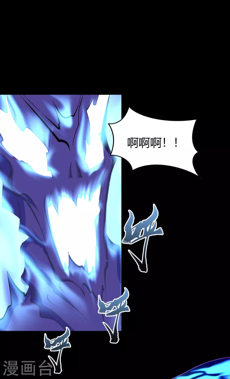 第125话 幽冥锁狱 第14页