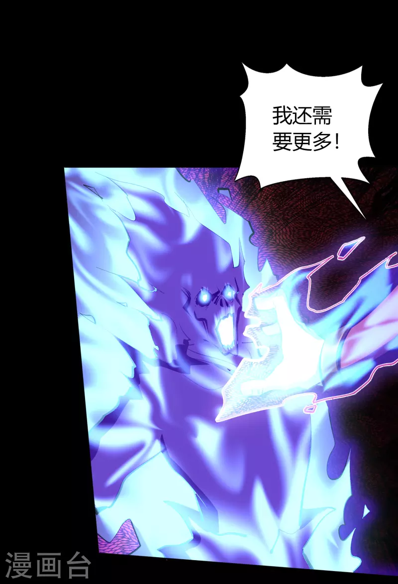 第125话 幽冥锁狱 第19页