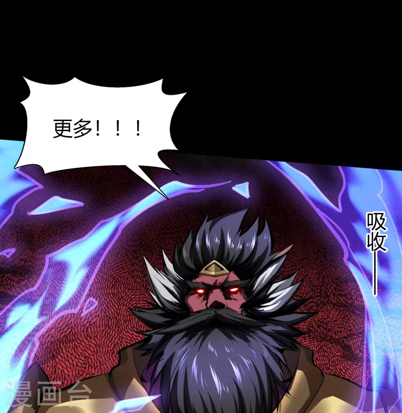 第125话 幽冥锁狱 第20页