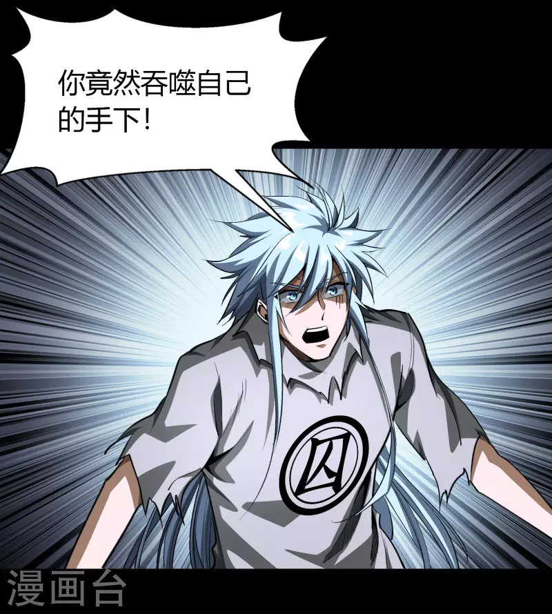 第125话 幽冥锁狱 第24页