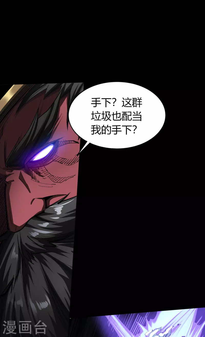 第125话 幽冥锁狱 第25页