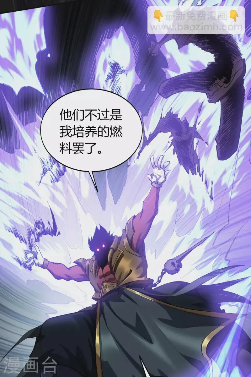 第125话 幽冥锁狱 第26页