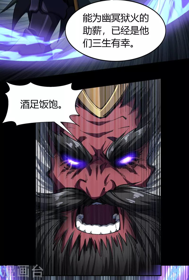 第125话 幽冥锁狱 第27页