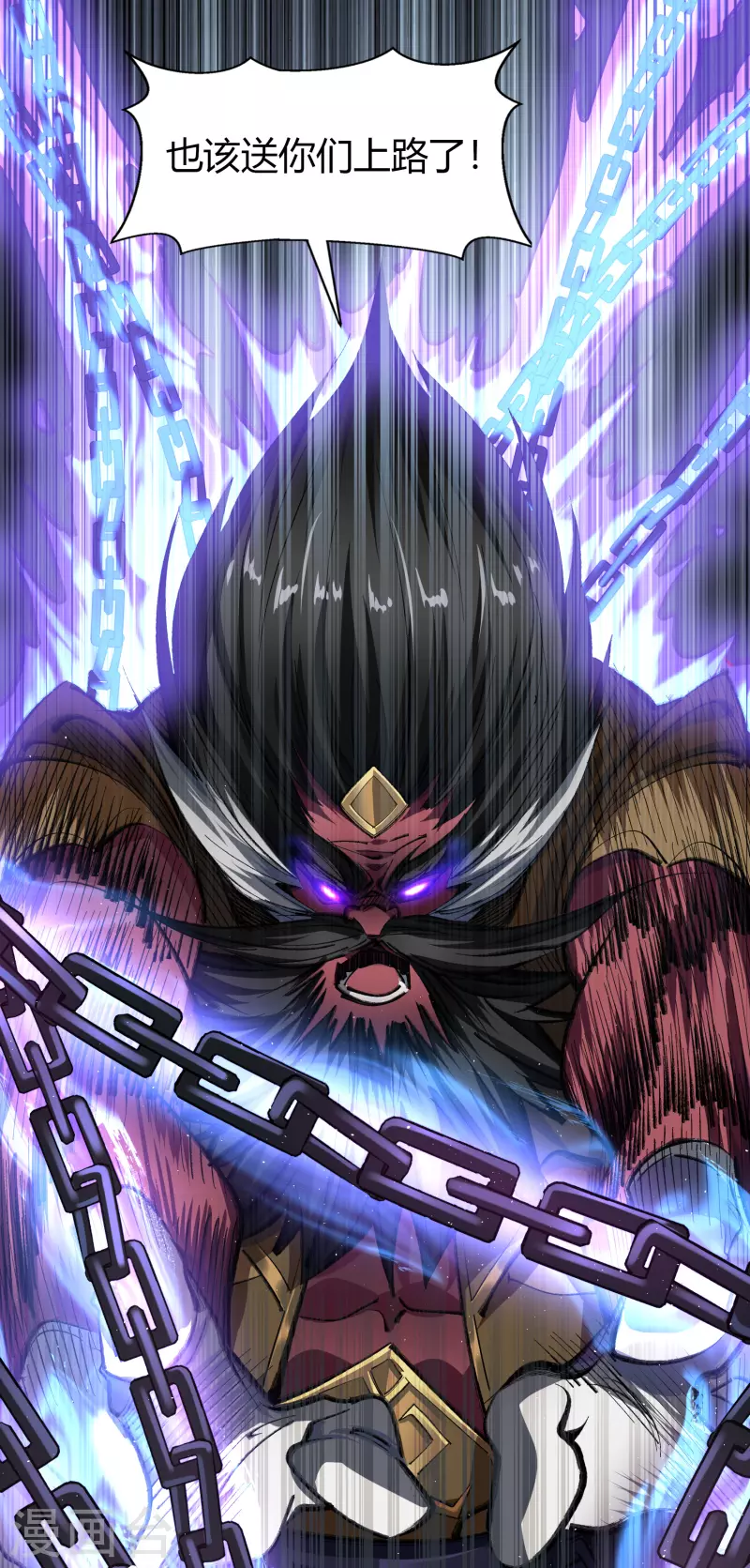 第125话 幽冥锁狱 第28页