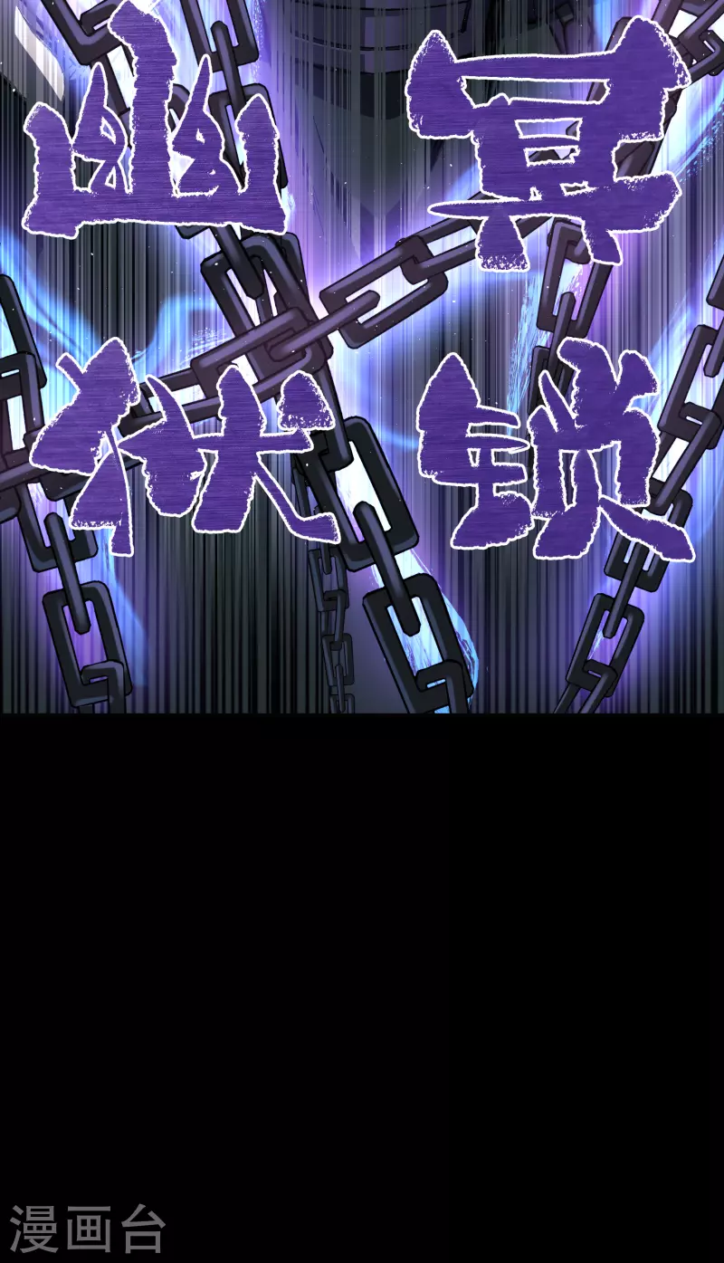 第125话 幽冥锁狱 第29页