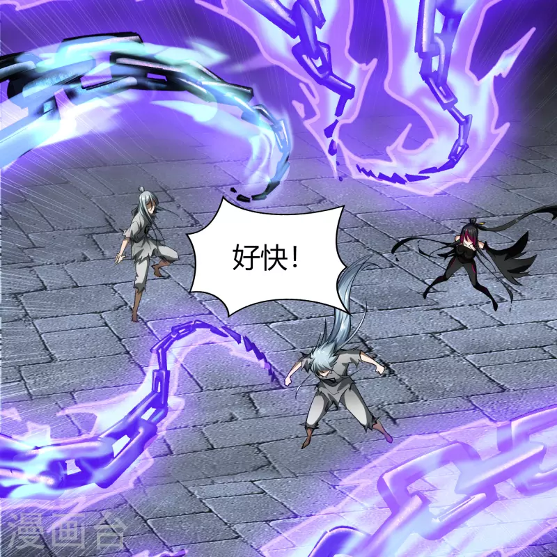 第125话 幽冥锁狱 第31页