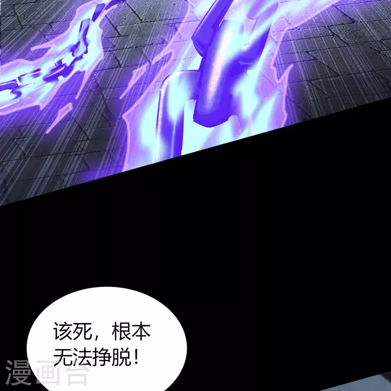 第125话 幽冥锁狱 第32页
