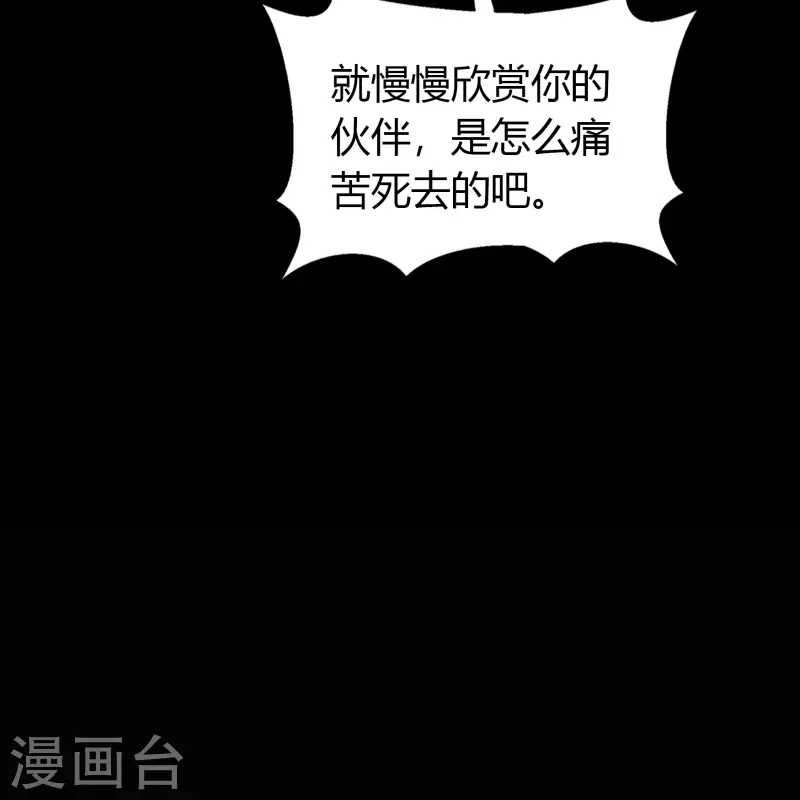 第125话 幽冥锁狱 第38页