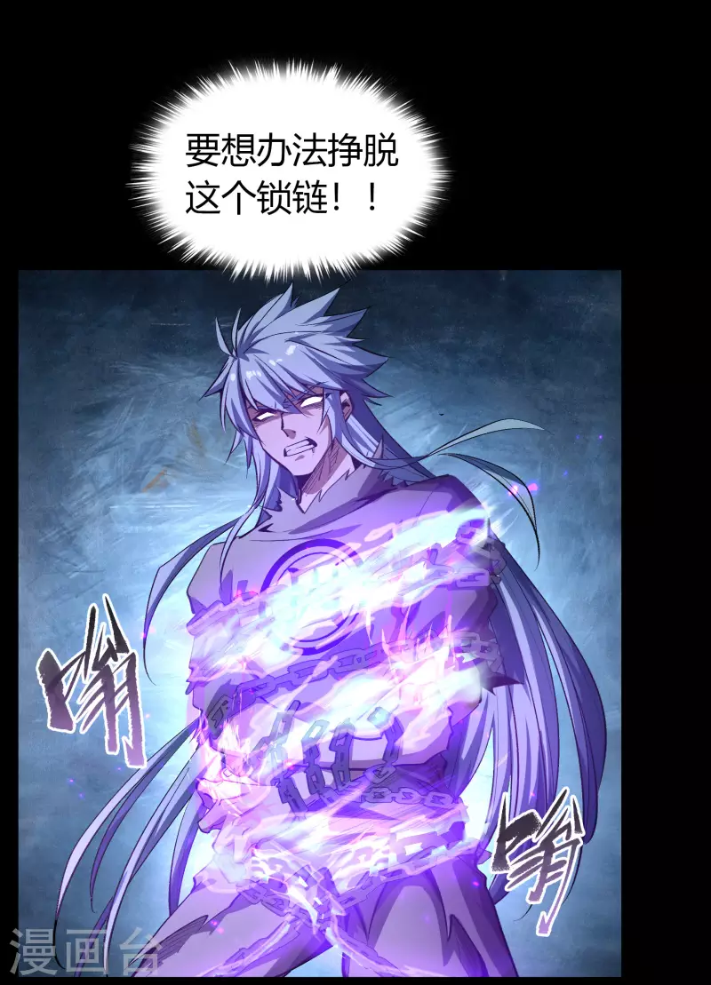 第126话 齐心一力 第2页