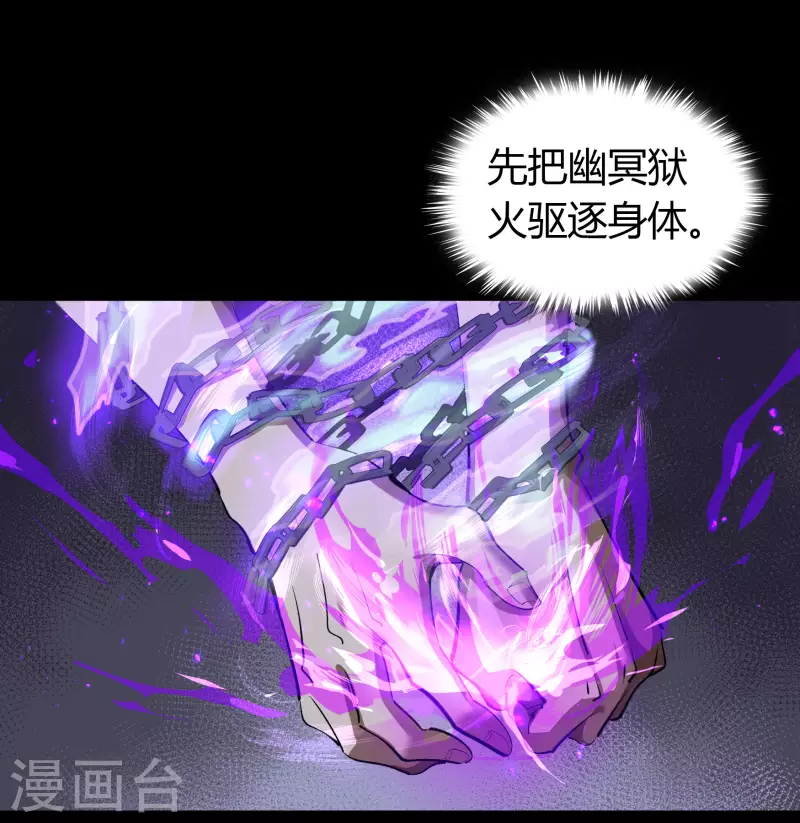 第126话 齐心一力 第3页