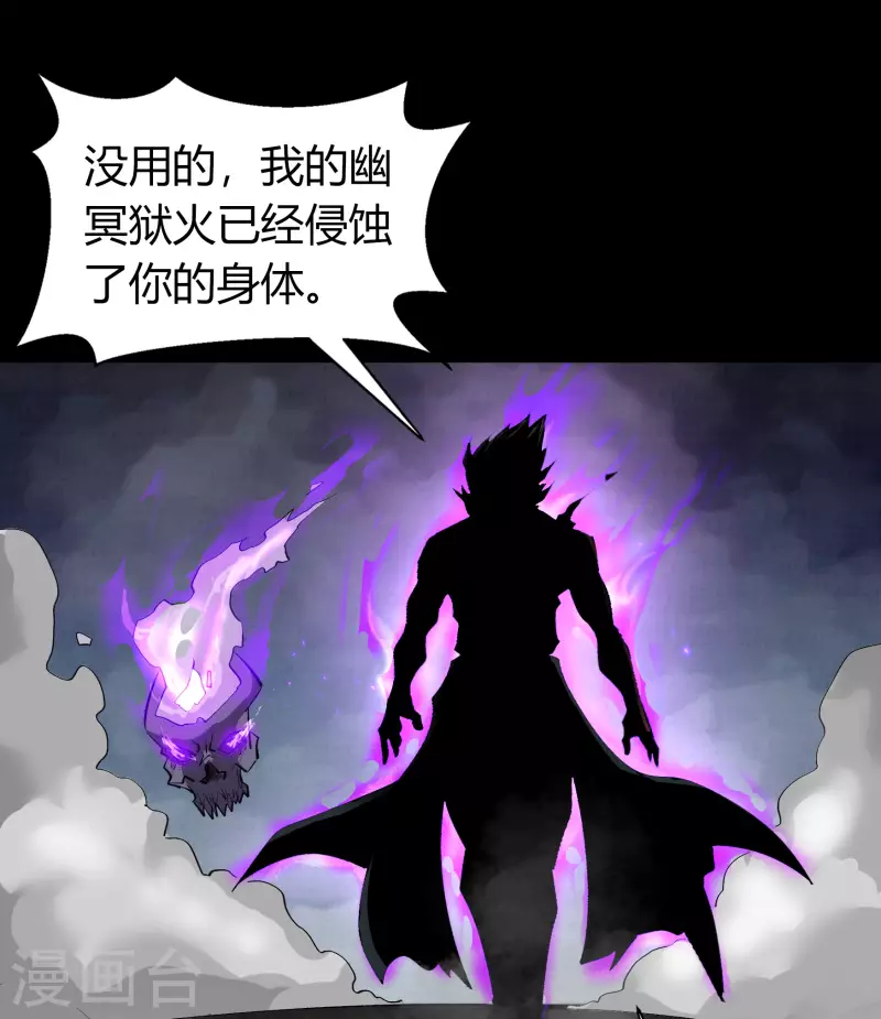 第126话 齐心一力 第5页
