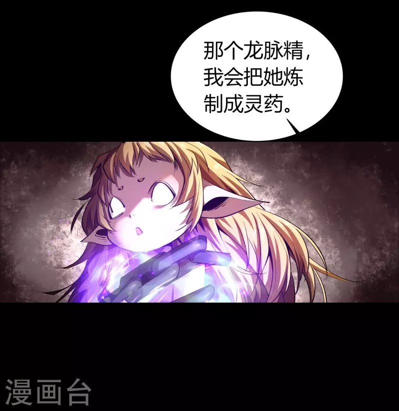 第126话 齐心一力 第9页