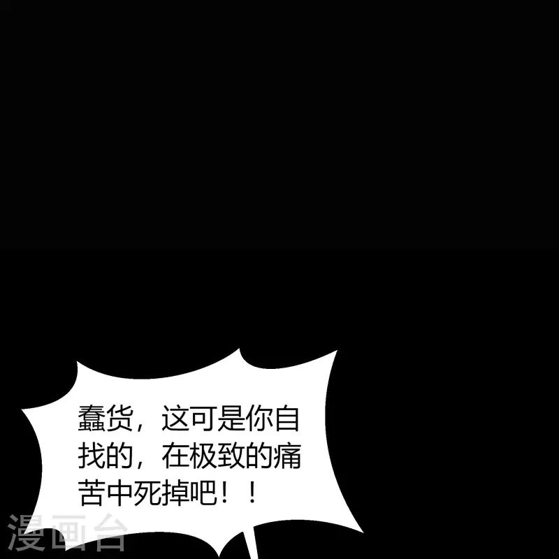 第126话 齐心一力 第14页
