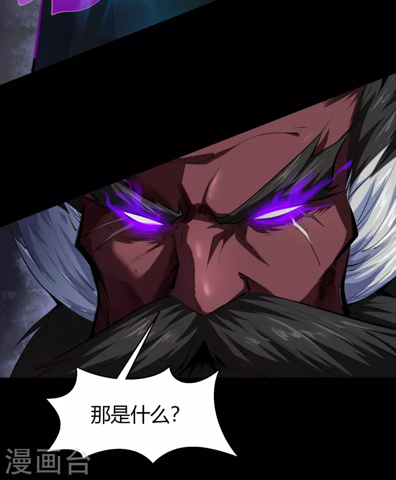 第126话 齐心一力 第16页