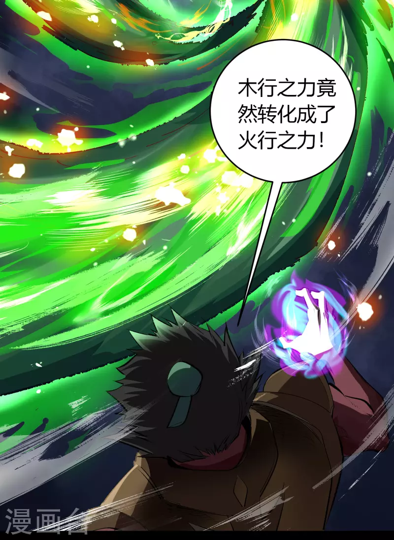 第126话 齐心一力 第18页