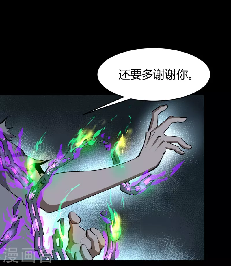 第126话 齐心一力 第19页