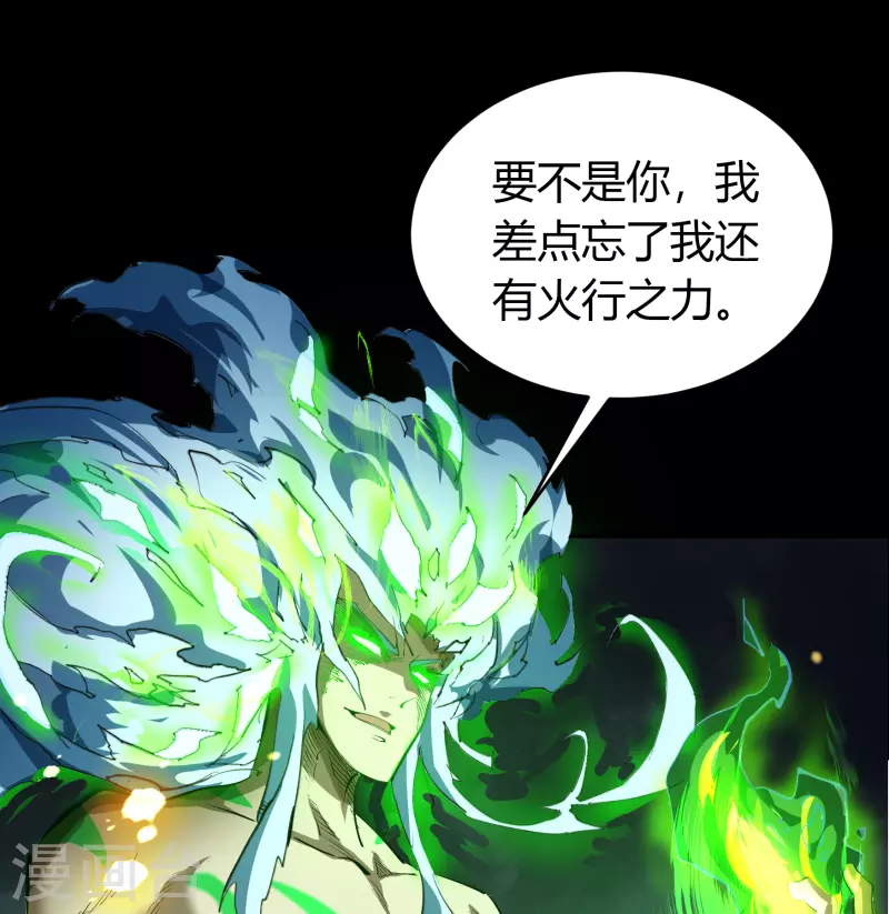 第126话 齐心一力 第21页