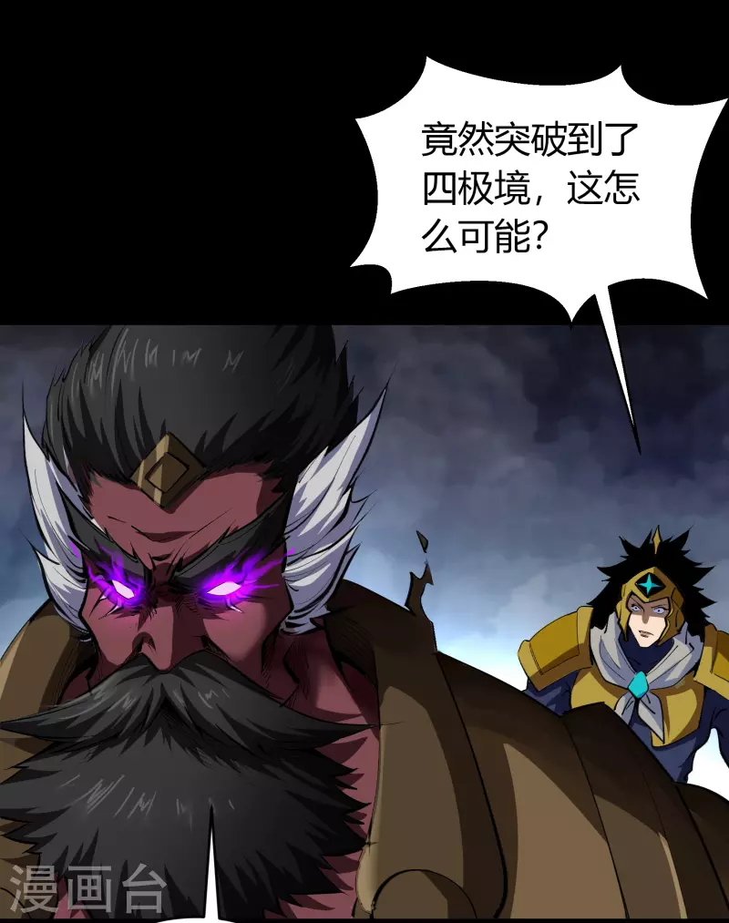 第126话 齐心一力 第23页