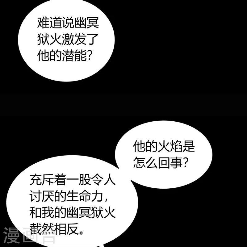 第126话 齐心一力 第24页