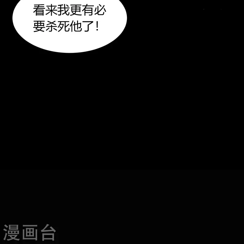 第126话 齐心一力 第26页