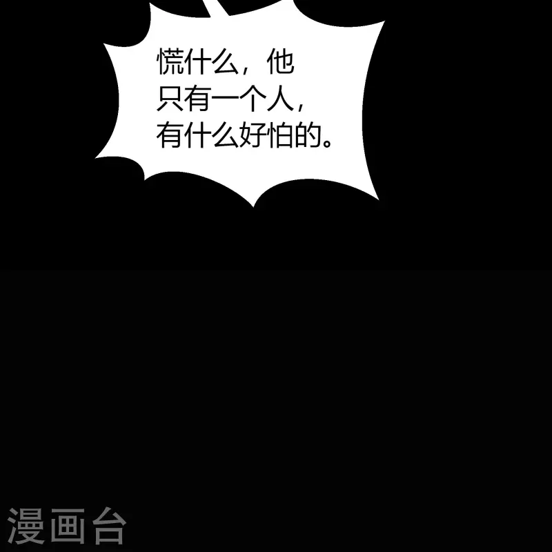 第126话 齐心一力 第29页