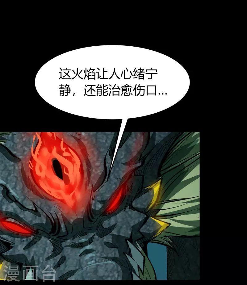 第126话 齐心一力 第33页