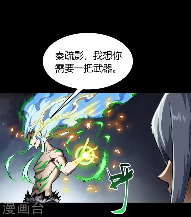 第126话 齐心一力 第35页