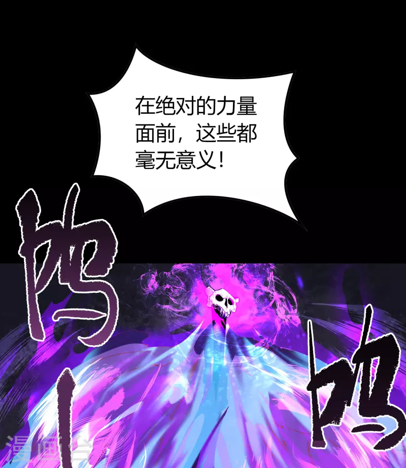 第126话 齐心一力 第40页