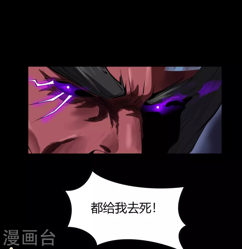 第126话 齐心一力 第44页