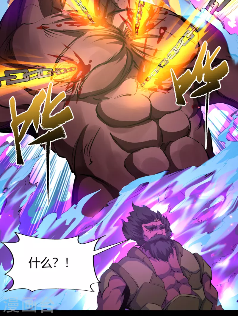 第126话 齐心一力 第46页