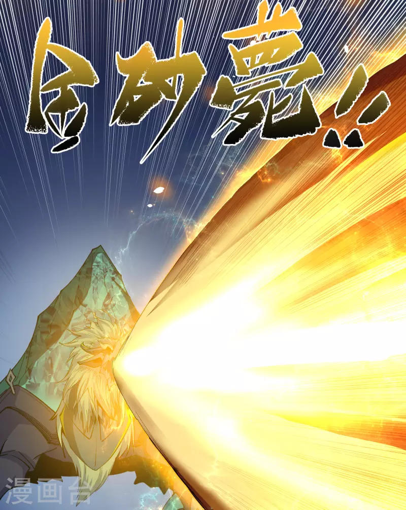 第126话 齐心一力 第51页