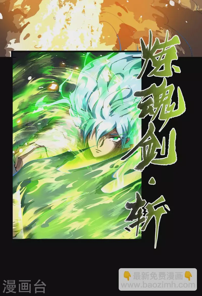 第126话 齐心一力 第55页