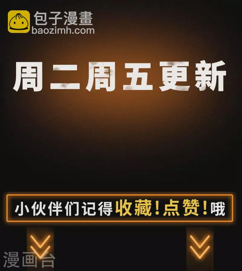 第126话 齐心一力 第65页