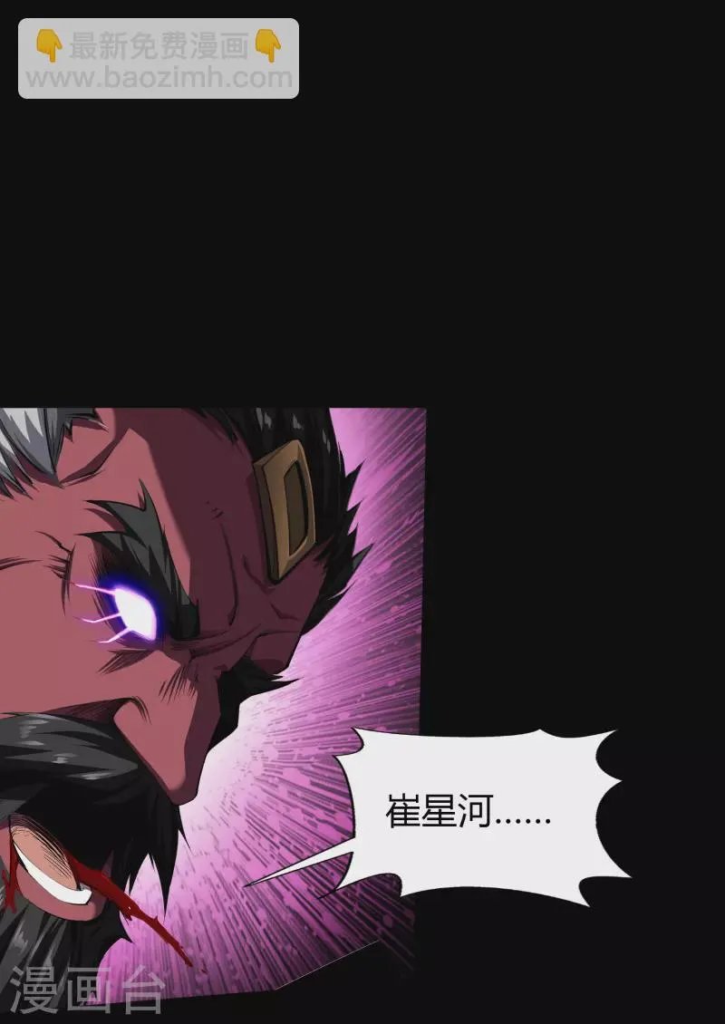 第127话 黑莲化身 第2页