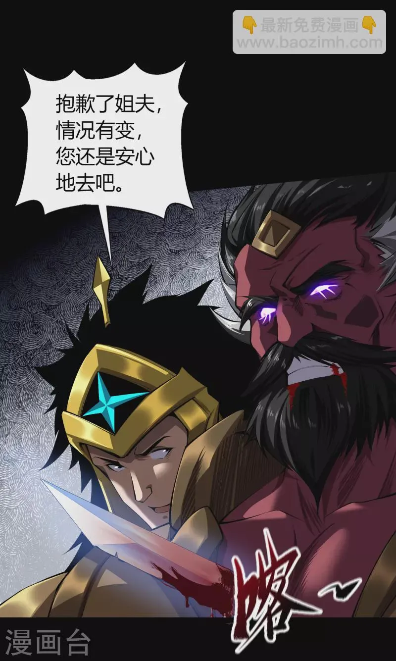 第127话 黑莲化身 第3页