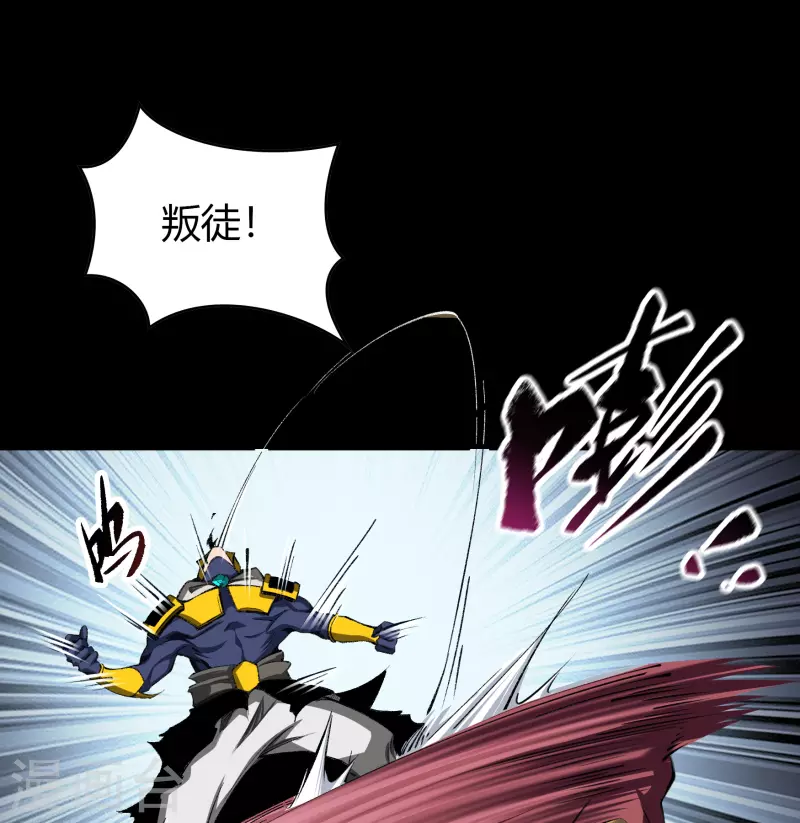 第127话 黑莲化身 第4页
