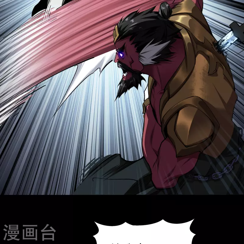 第127话 黑莲化身 第5页