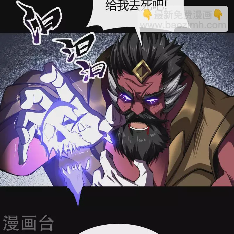 第127话 黑莲化身 第6页