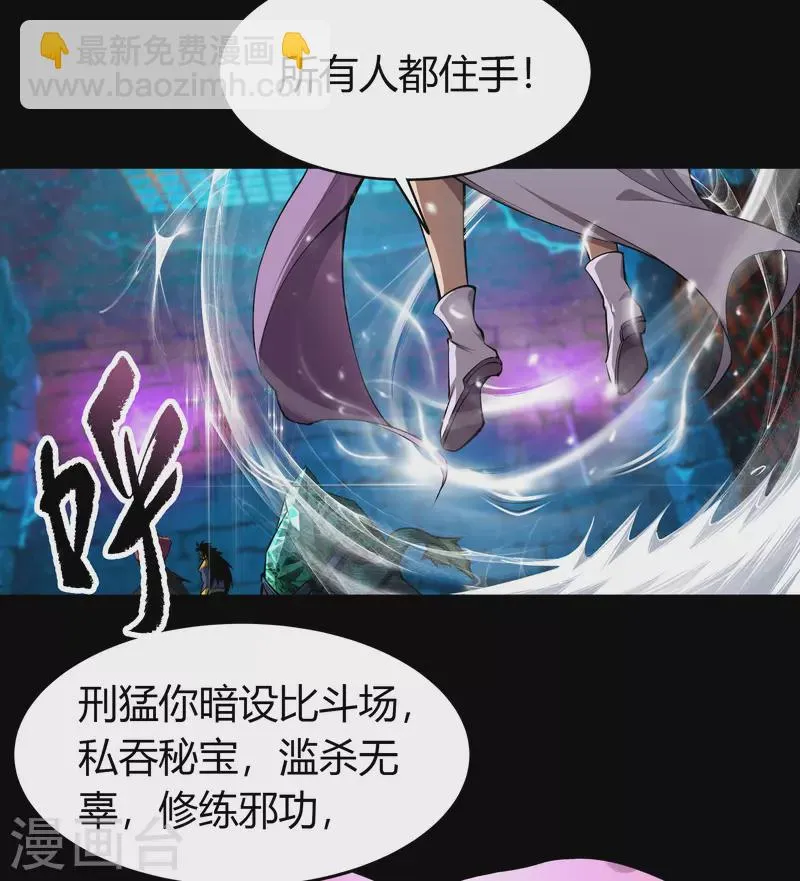 第127话 黑莲化身 第7页