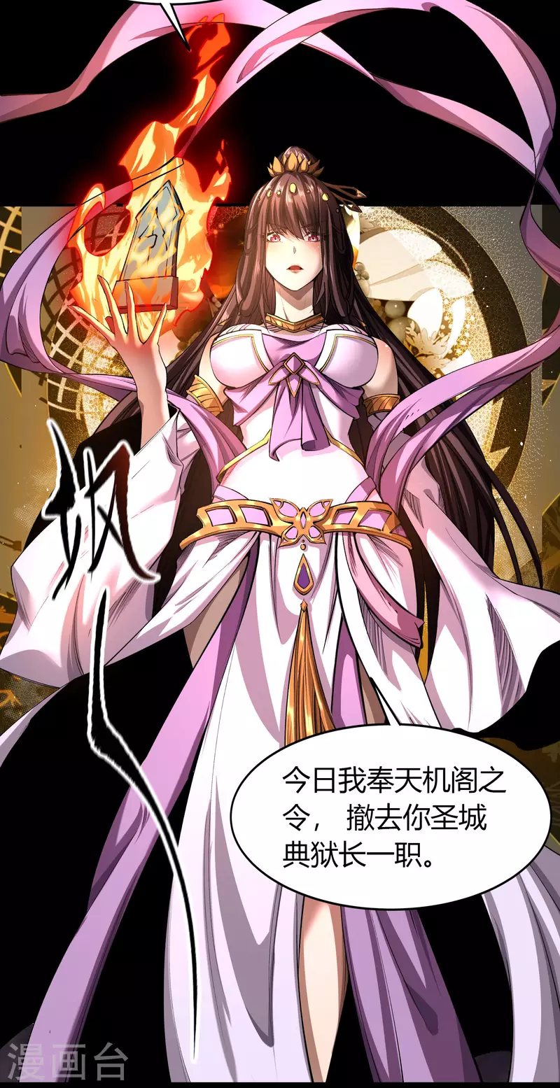 第127话 黑莲化身 第8页