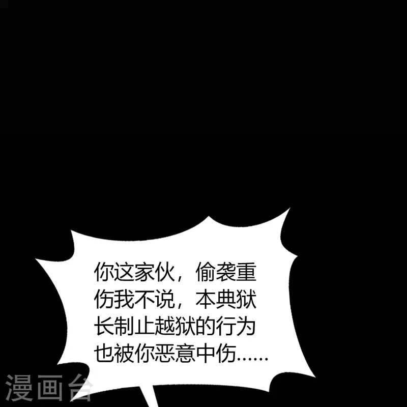 第127话 黑莲化身 第11页