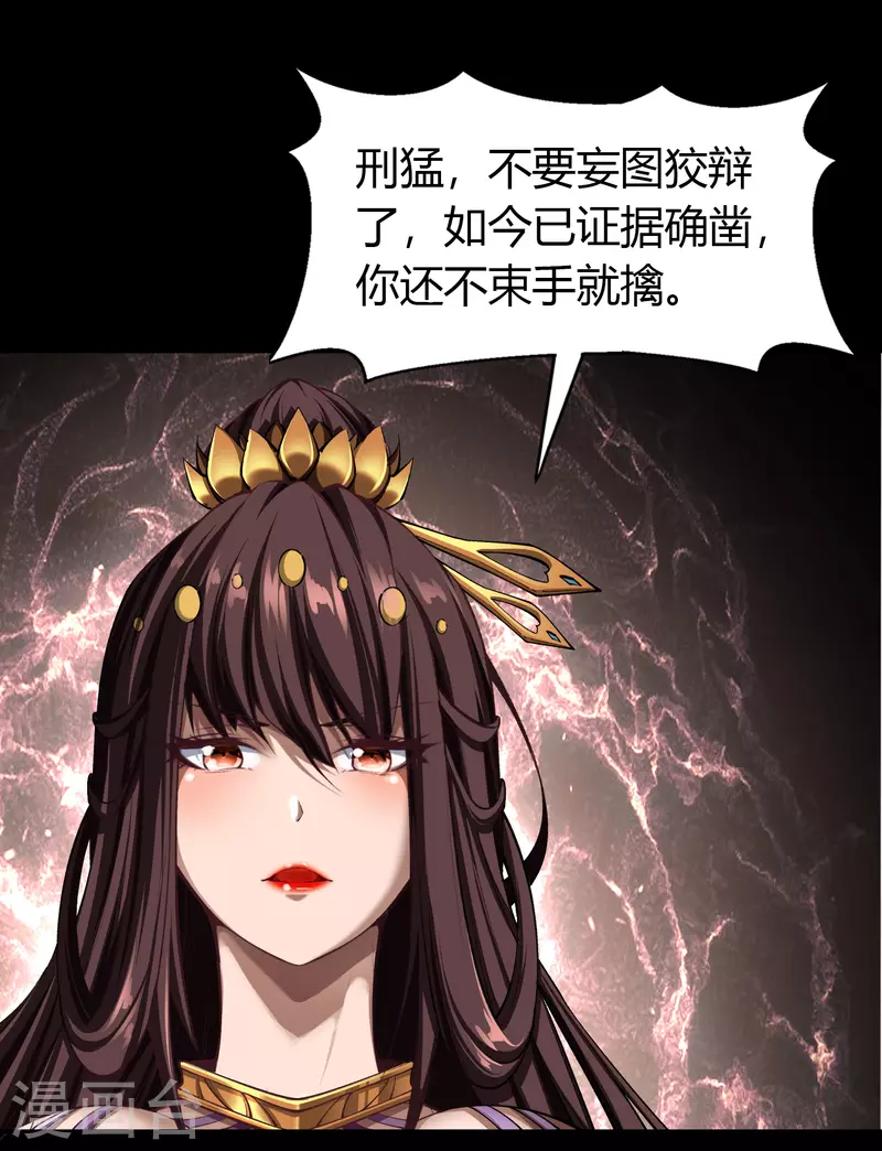 第127话 黑莲化身 第13页