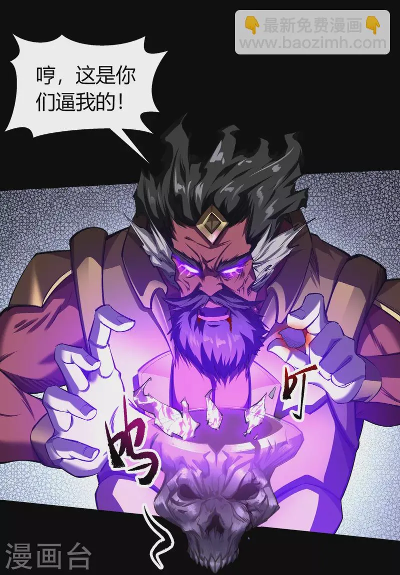 第127话 黑莲化身 第14页