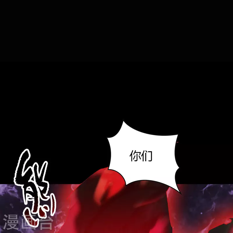 第127话 黑莲化身 第16页