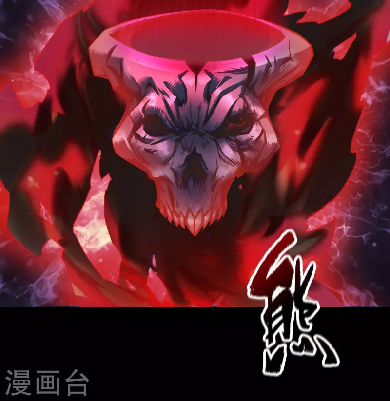 第127话 黑莲化身 第17页
