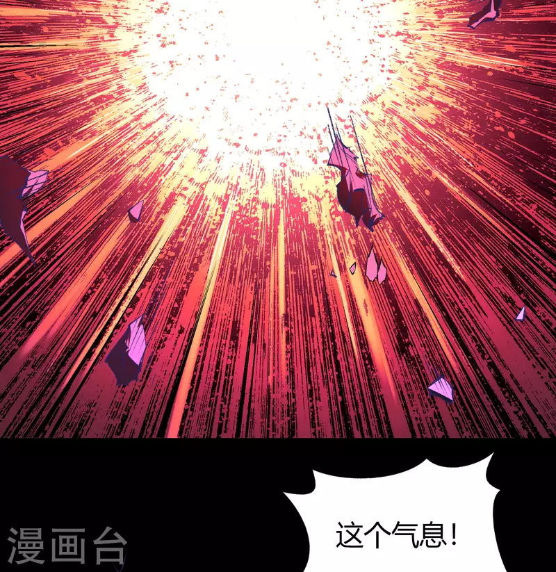 第127话 黑莲化身 第21页